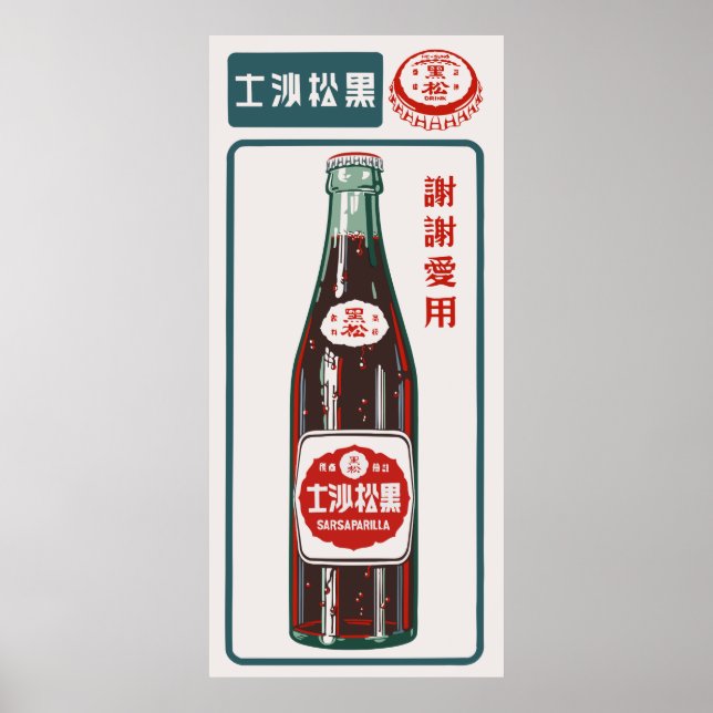 SARSAPARILLA POSTER (Vorne)