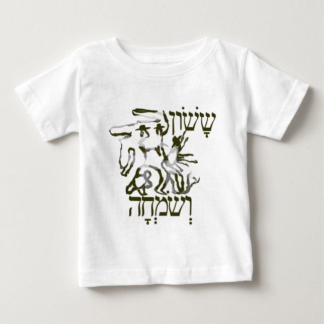Sason veSimjaII Baby T-shirt (Vorderseite)