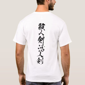 Satsujinken/Kasujinken Weiß T-Shirt