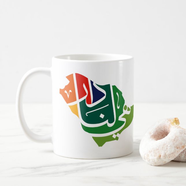 Saudi-Arabian National Day Coffee Tasse (Mit Donut)