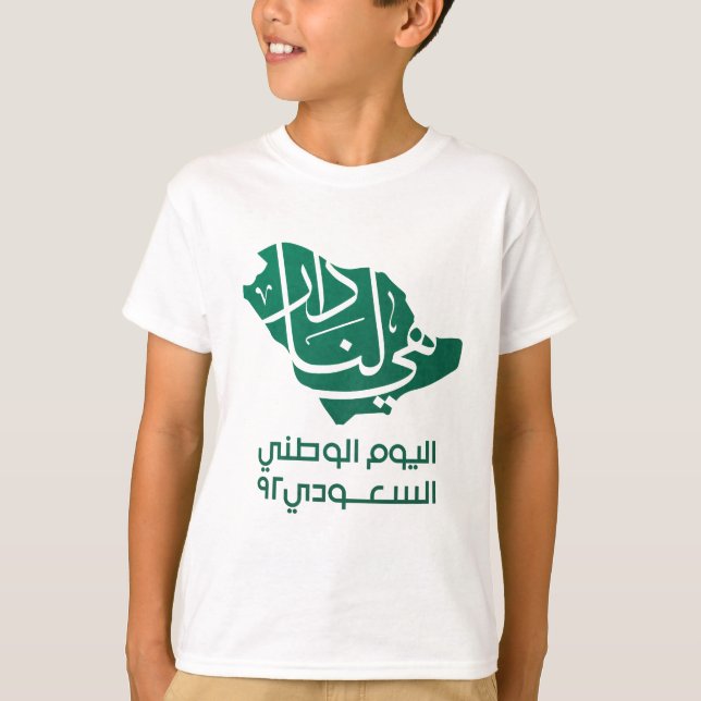 Saudi Arabian National Day T-Shirt (Vorderseite)