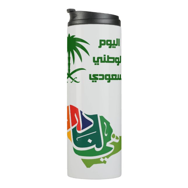 Saudi-Arabian National Day Thermal Tumbler Thermosbecher (Nach rechts gedreht)