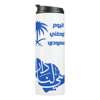 Saudi-Arabian National Day Thermal Tumbler Thermosbecher