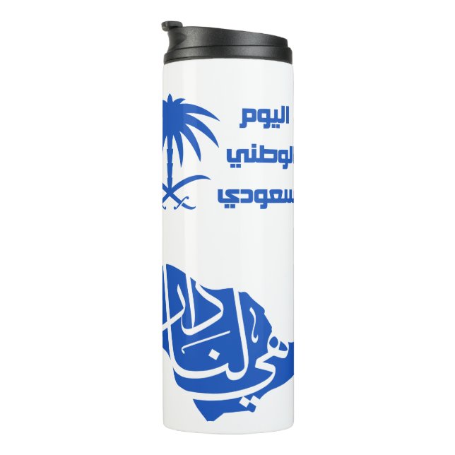 Saudi-Arabian National Day Thermal Tumbler Thermosbecher (Nach rechts gedreht)