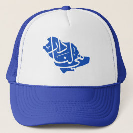 Saudi-Arabian National Day Trucker Hat Truckerkappe