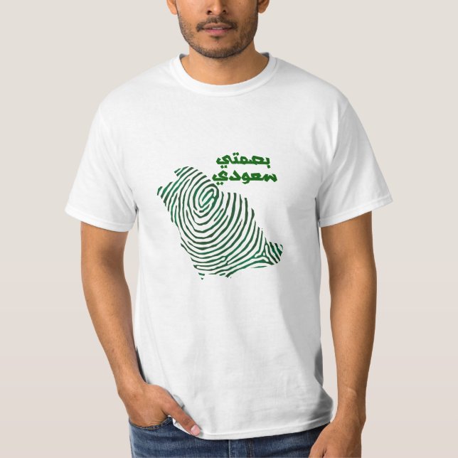 Saudi-Arabian Nationaler Tagetag T - Shirt (Vorderseite)