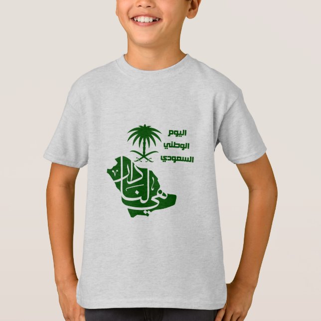 Saudi-Arabian Nationaler Tagetag T - Shirt (Vorderseite)