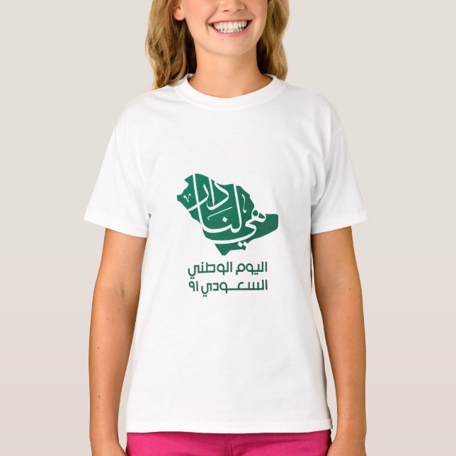 Saudi-Arabian Nationaler Tagetag T - Shirt (Vorderseite)