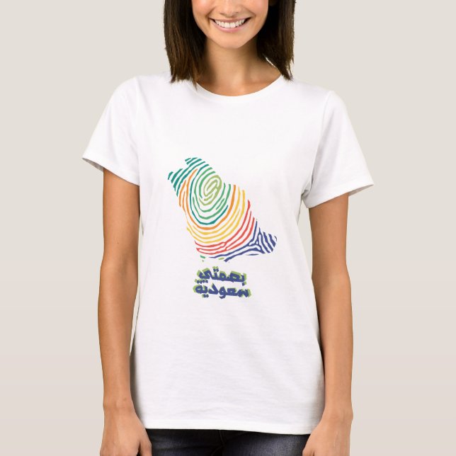 Saudi-Arabian Nationaler Tagetag T - Shirt (Vorderseite)