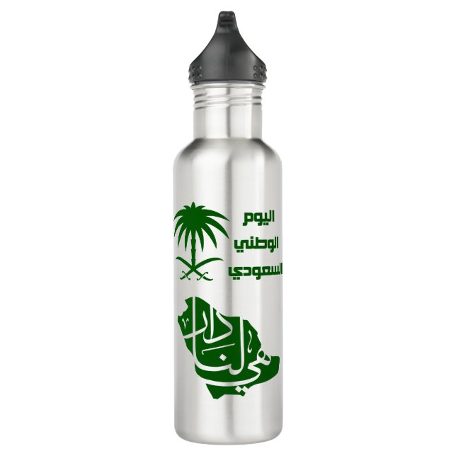 Saudi-Arabian-Nationaltag Edelstahlflasche (Rechts)