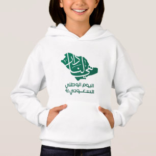 Saudi-Arabian-Nationaltag Hoodie