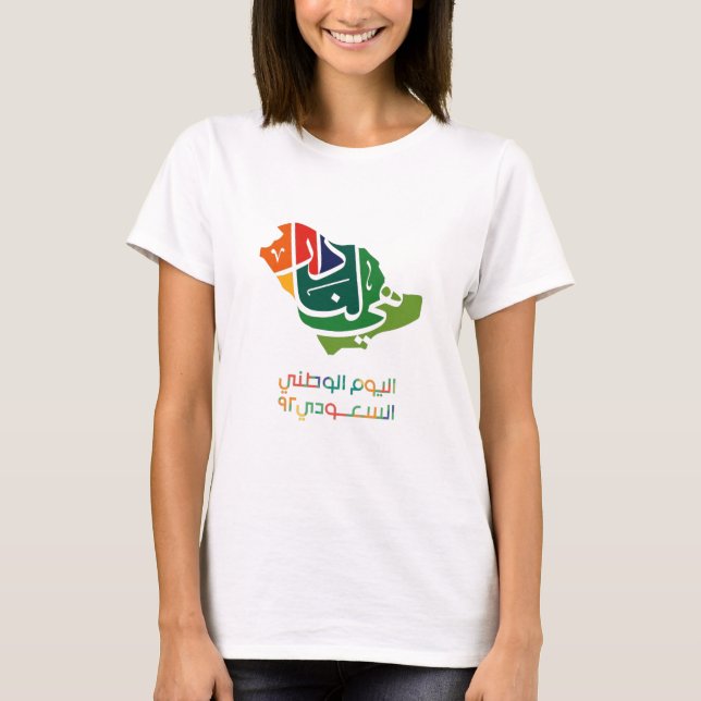 Saudi-Arabian-Nationaltag T-Shirt (Vorderseite)