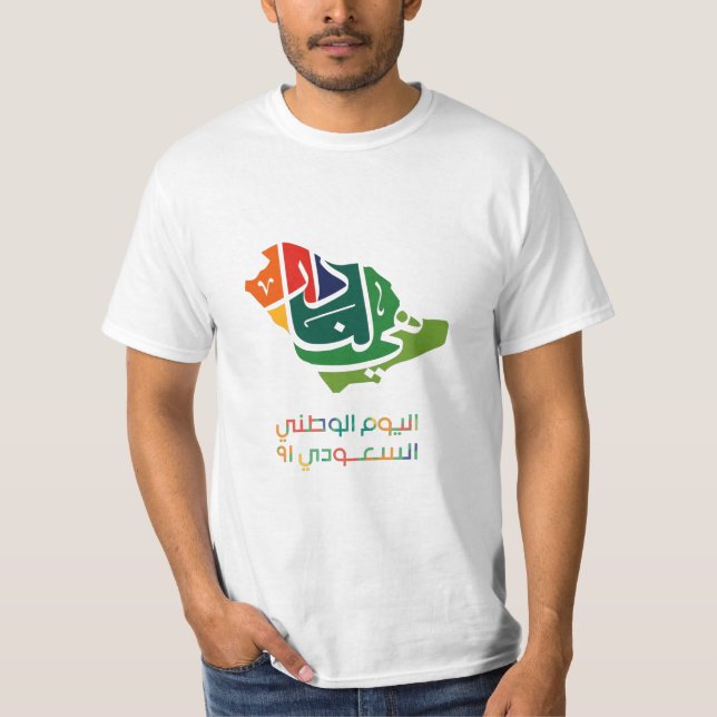 Saudi-Arabian-Nationaltag T-Shirt (Vorderseite)