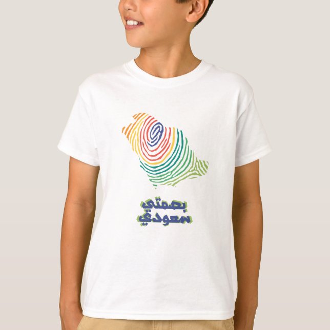 Saudi-Arabian-Nationaltag  T-Shirt (Vorderseite)