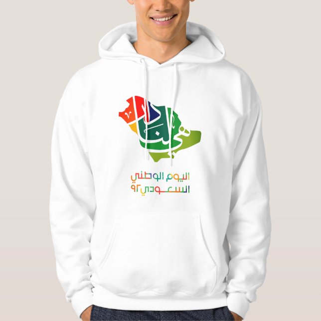 Saudi-Arabian-Nationaltagskorpse Hoodie (Vorderseite)