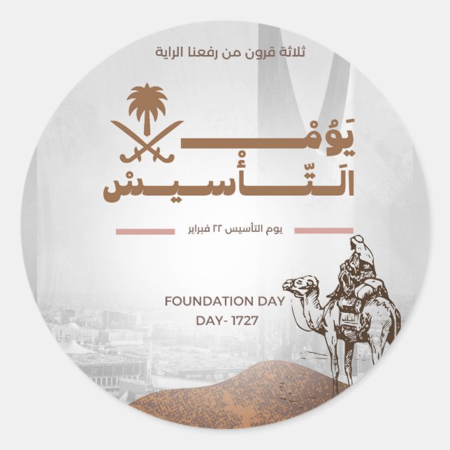 Saudi-Arabien-Stiftung Tagesdesign Runder Aufkleber (Vorderseite)