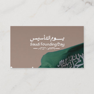 Saudi-Arabien-Stiftung Tagesdesign Visitenkarte