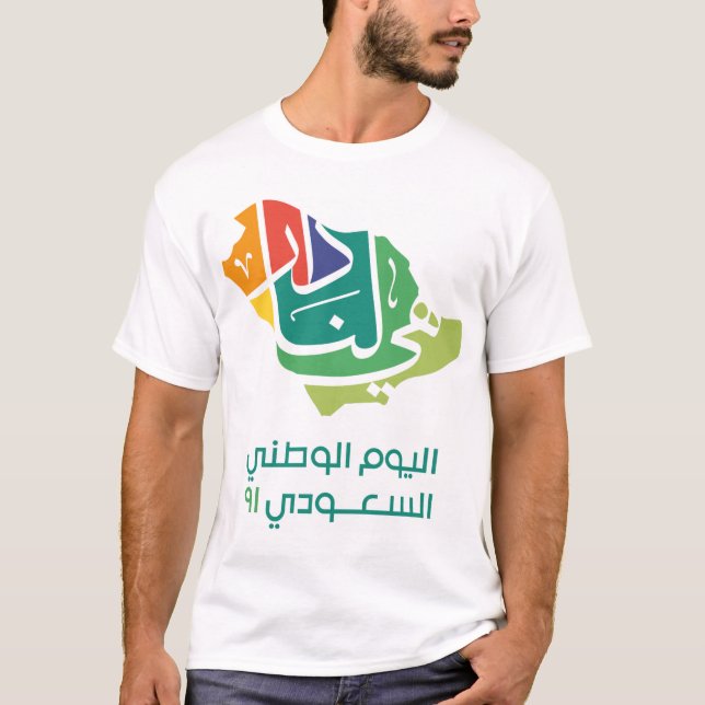 Saudi-Arabiens Nationalfeiertag 91 T-Shirt (Vorderseite)