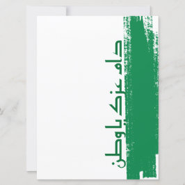 saudische Designkarte