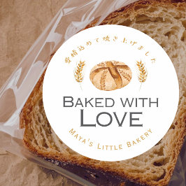 Sauerteigbrot Weizen mit Liebe gebacken Runder Aufkleber