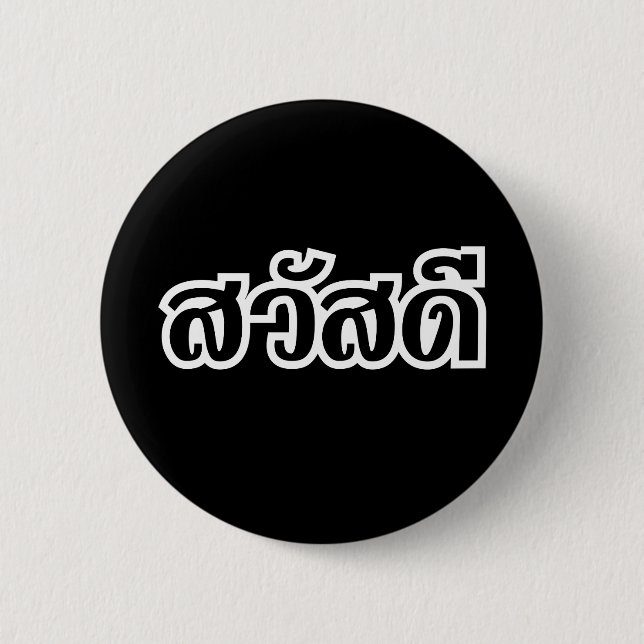 Sawatdee / Hello ~ Thailand / Thai Language Script Button (Vorderseite)