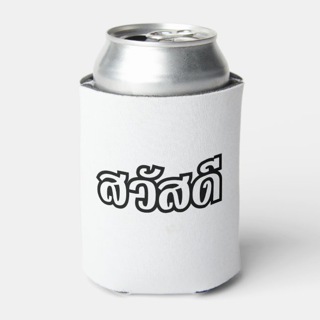 Sawatdee / Hello ~ Thailand / Thai Language Script Dosenkühler (Kanne Vorderseite)