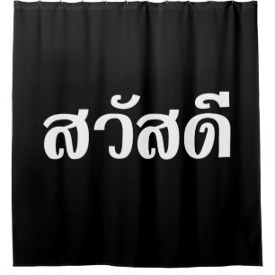 Sawatdee / Hello ~ Thailand / Thai Language Script Duschvorhang