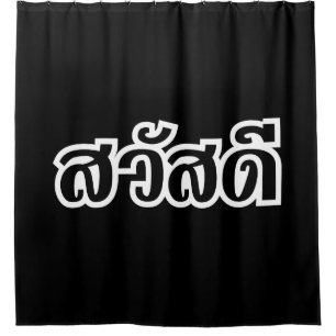 Sawatdee / Hello ~ Thailand / Thai Language Script Duschvorhang