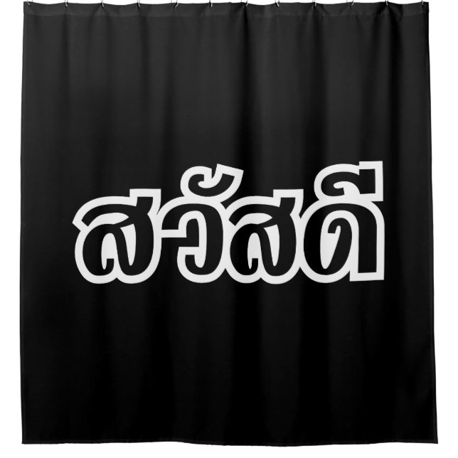 Sawatdee / Hello ~ Thailand / Thai Language Script Duschvorhang (Vorderseite)