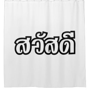 Sawatdee / Hello ~ Thailand / Thai Language Script Duschvorhang