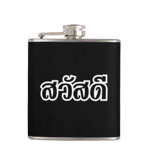 Sawatdee / Hello ~ Thailand / Thai Language Script Flachmann