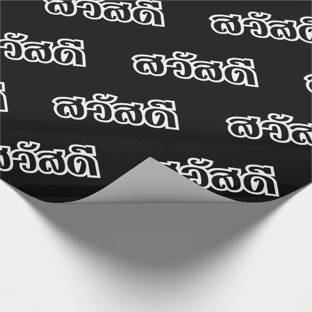 Sawatdee / Hello ~ Thailand / Thai Language Script Geschenkpapier (Ecke)