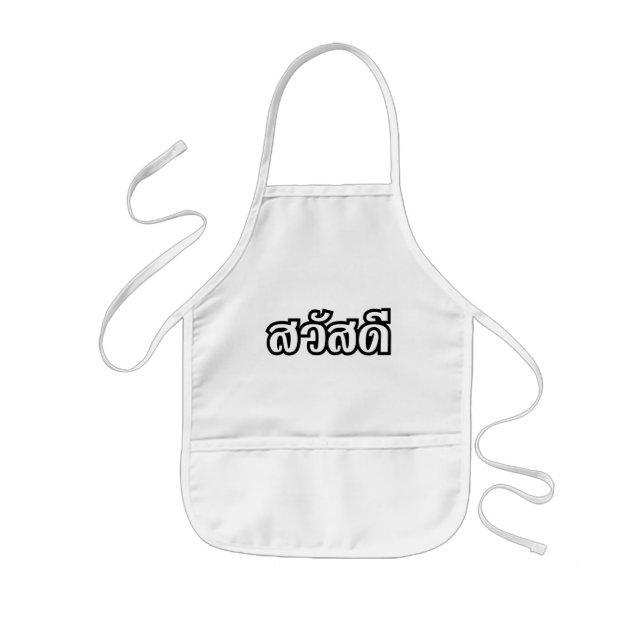 Sawatdee / Hello ~ Thailand / Thai Language Script Kinderschürze (Vorne)
