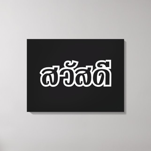Sawatdee / Hello ~ Thailand / Thai Language Script Leinwanddruck (Vorderseite)