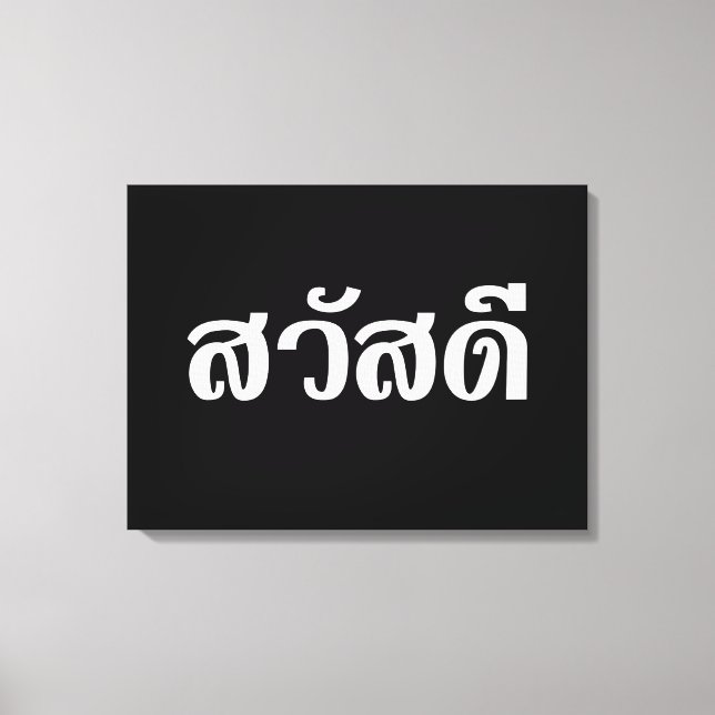 Sawatdee / Hello ~ Thailand / Thai Language Script Leinwanddruck (Vorderseite)