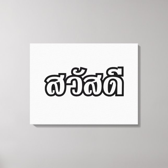 Sawatdee / Hello ~ Thailand / Thai Language Script Leinwanddruck (Vorderseite)