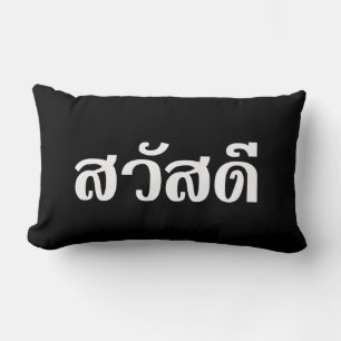 Sawatdee / Hello ~ Thailand / Thai Language Script Lendenkissen