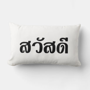 Sawatdee / Hello ~ Thailand / Thai Language Script Lendenkissen