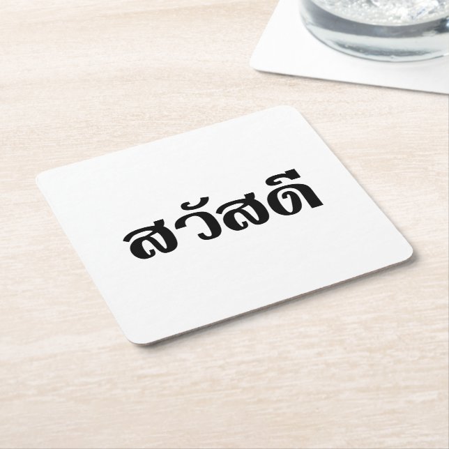 Sawatdee / Hello ~ Thailand / Thai Language Script Rechteckiger Pappuntersetzer (angewinkelt)
