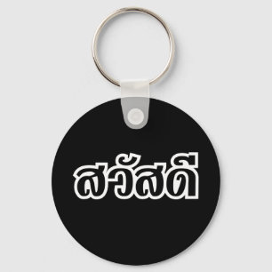 Sawatdee / Hello ~ Thailand / Thai Language Script Schlüsselanhänger