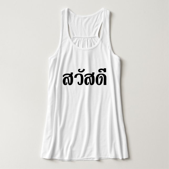Sawatdee / Hello ~ Thailand / Thai Language Script Tank Top (Design Vorderseite)