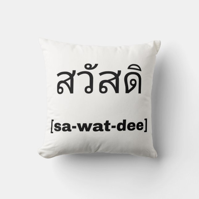 Sawatdee pillow - Hello in Thai pillow Kissen (Vorderseite)