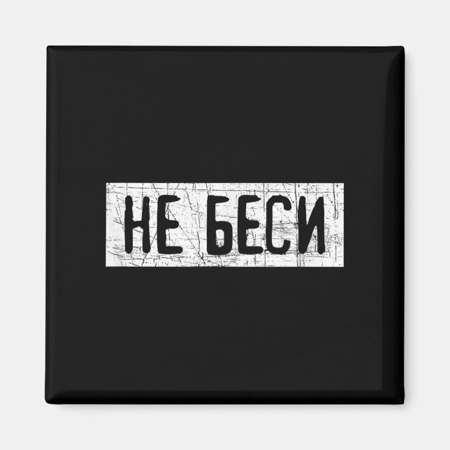 Saying Quote In Russian Russia Kazakhstan  Magnet (Vorne)