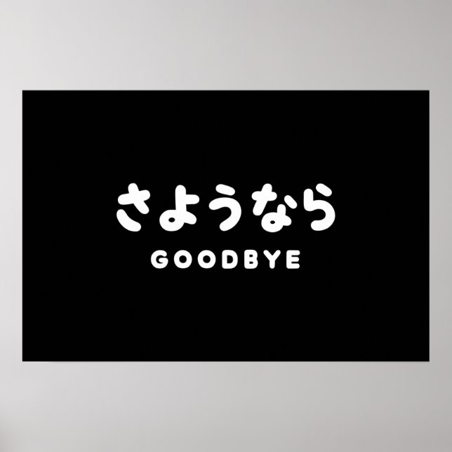 Sayonara | Japanischer Abschied さようなら Hiragana-Sch Poster (Vorne)