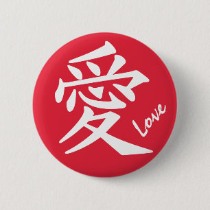 Schaltfläche für benutzerdefinierte Kanji-Liebe Button