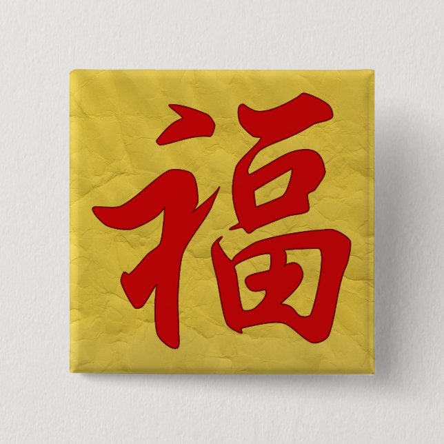 Schaltfläche "Good Fortune Chinese" Button (Vorderseite)