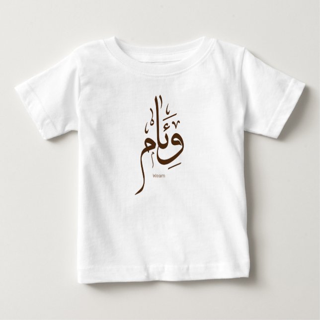 Schaum in arabischer Kalligraphie Baby T-shirt (Vorderseite)