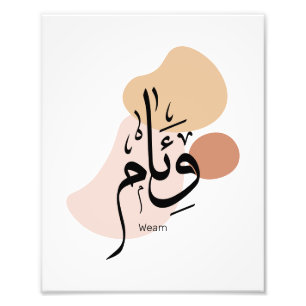 Schaum in arabischer Kalligraphie Fotodruck