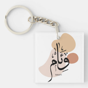 Schaum in arabischer Kalligraphie Schlüsselanhänger
