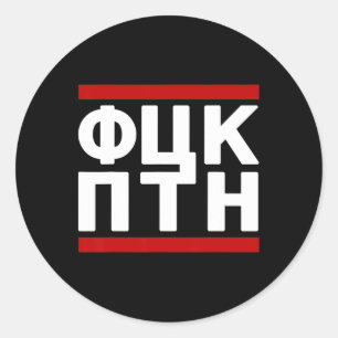 Scheiß auf Putin Ukraine Design Runder Aufkleber
